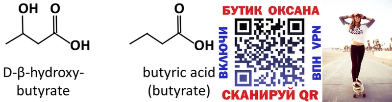 БУТИРАТ буратино Суровикино