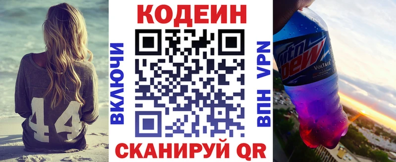 Codein Purple Drank  Суровикино 